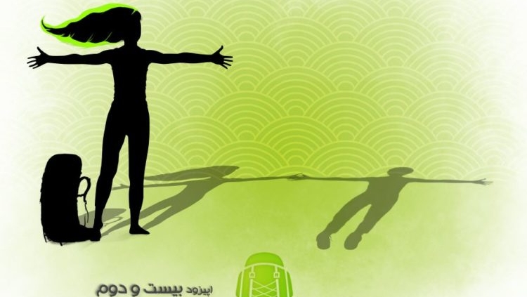 تجاوز جنسی در سفر